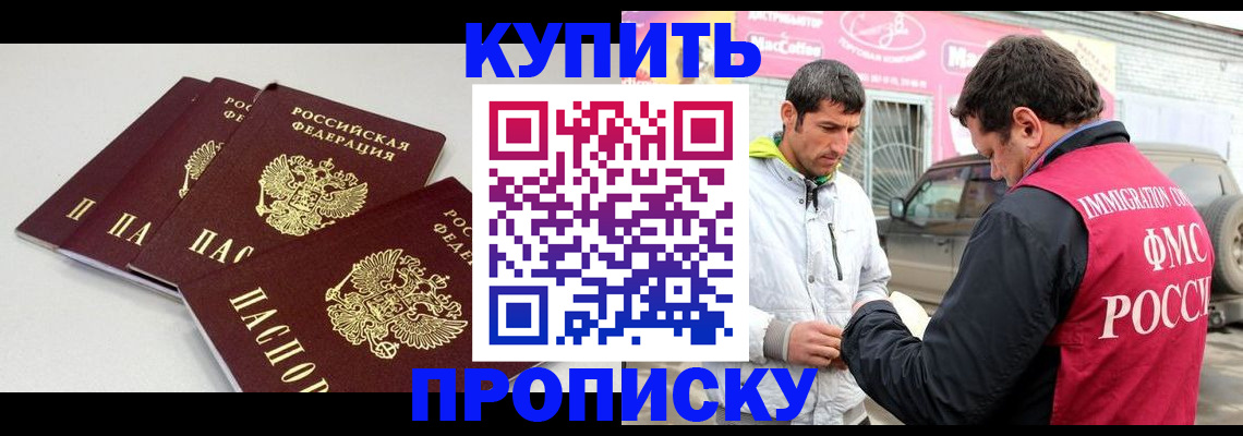 временная регистрация адрес в Топках