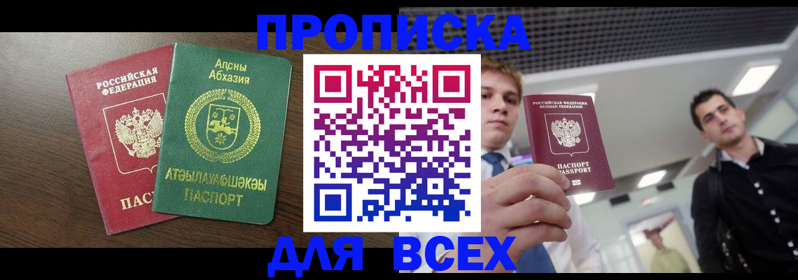 прописка поиск в Топках