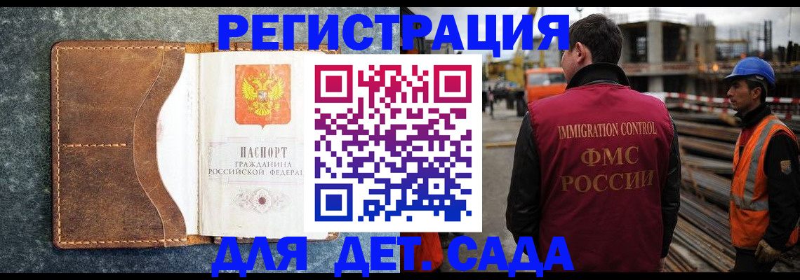 прописка для школы в Топках