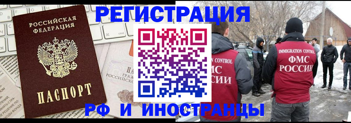 временная регистрация собственник в Топках