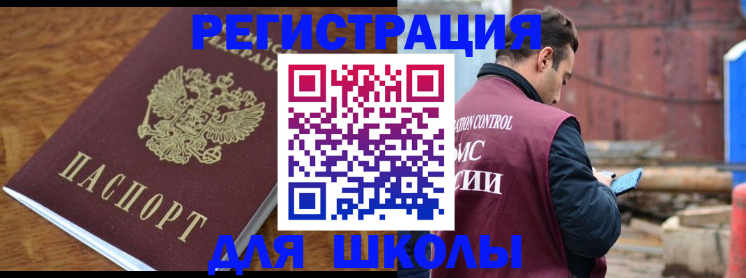 регистрация в Топках