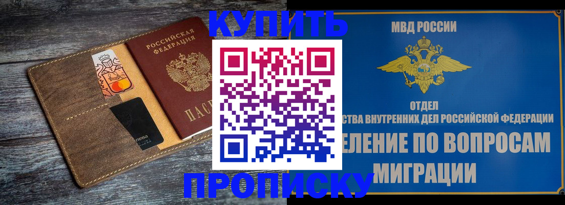 прописка для военкомата в Топках