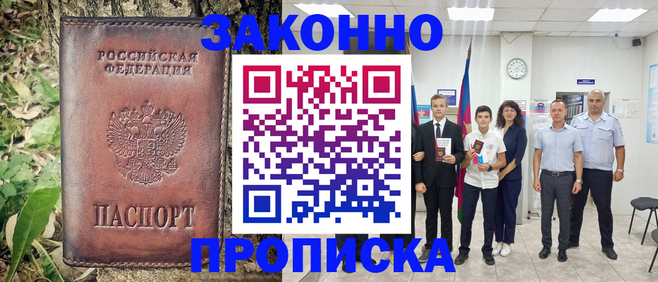 временная регистрация собственник в Топках