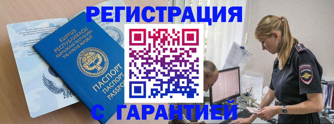 прописка для школы в Топках